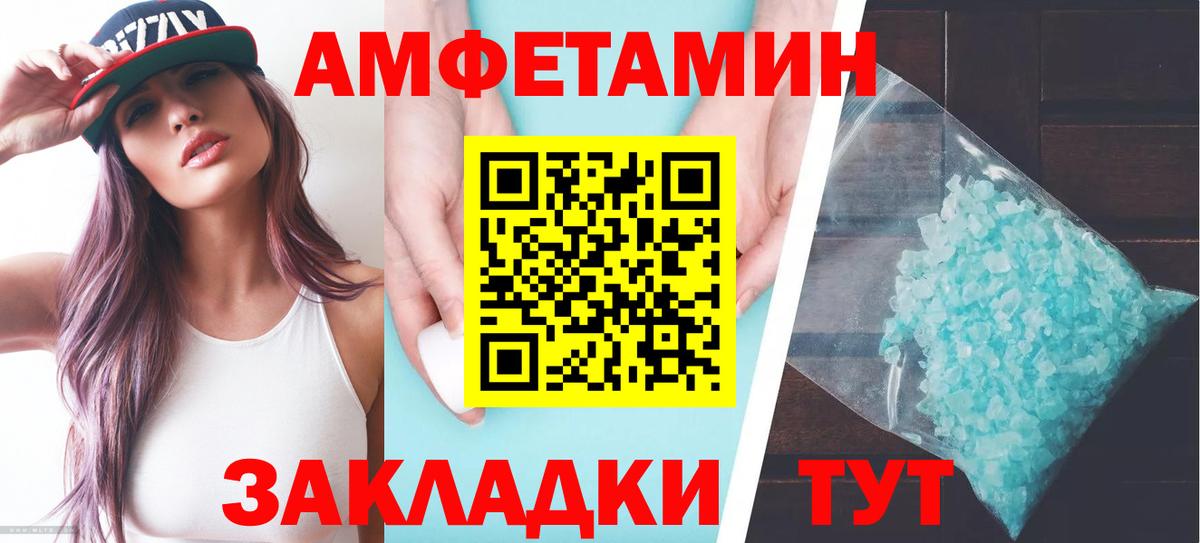 Amphetamine VHQ Заводоуковск