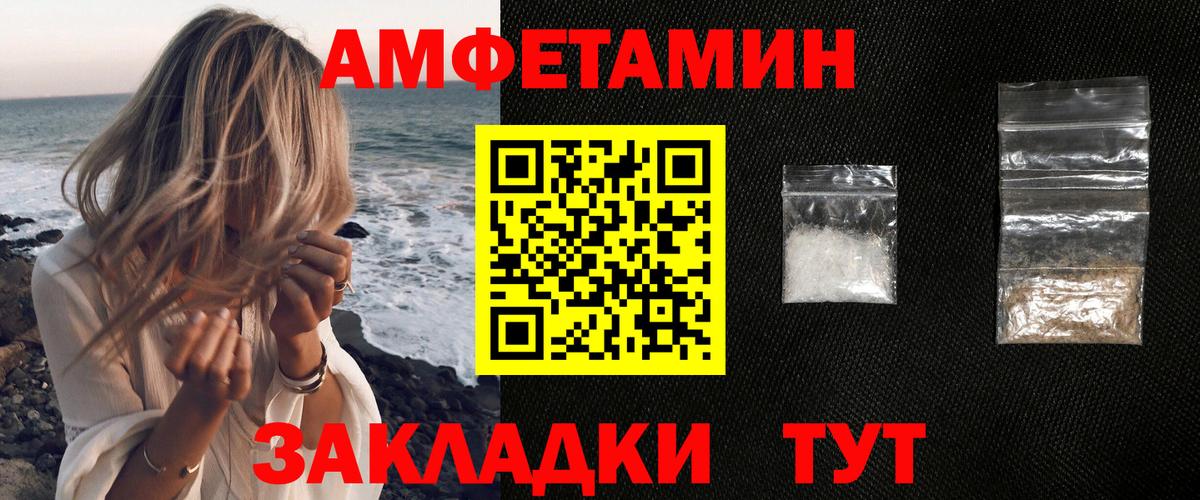 Amphetamine  Вход с VPN  Заводоуковск  АМФ VHQ 