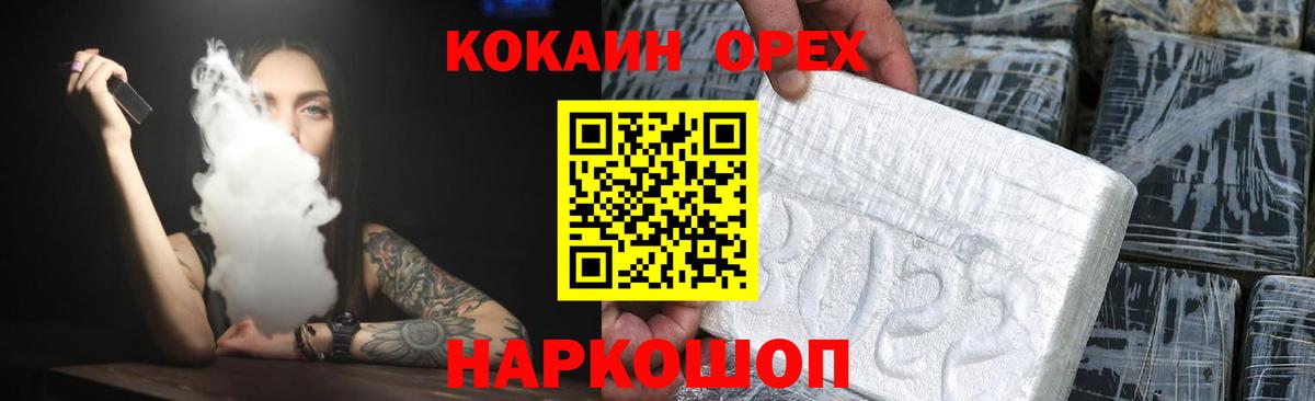 COCAIN Эквадор Заводоуковск