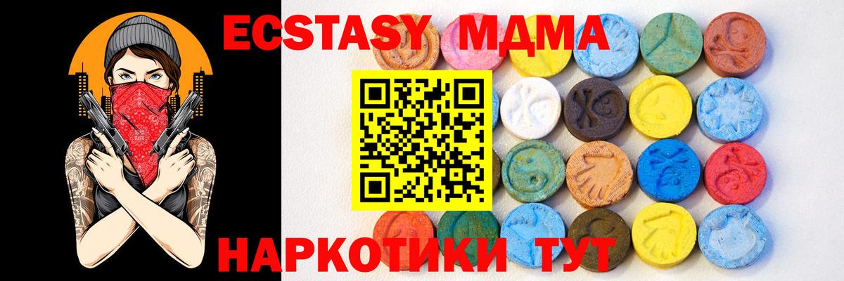 Ecstasy 250 мг  Вход с VPN  Ecstasy  Заводоуковск 