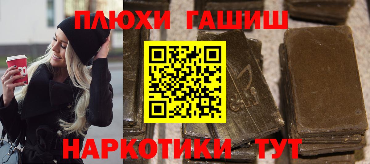 Вейп ТГК  МДМА  КОКАИН  Каннабис  МЕТ  APVP СК   Наркошоп  Вход с VPN  Заводоуковск  Гашиш  Мефедрон  