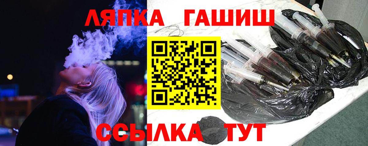 Заводоуковск  Гашиш  ГАШ убойный  Вход с VPN  ГАШ AMNESIA HAZE 