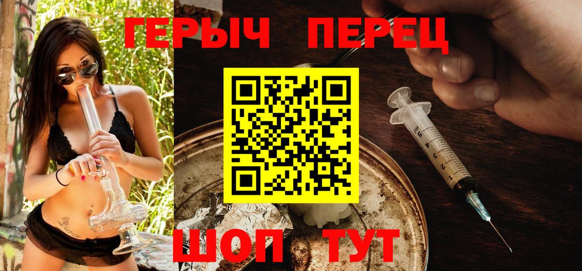 Заводоуковск  ГЕРОИН афганец  Вход с VPN 