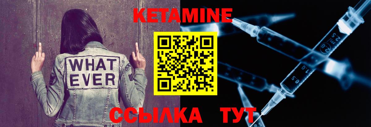 Кетамин ketamine Заводоуковск