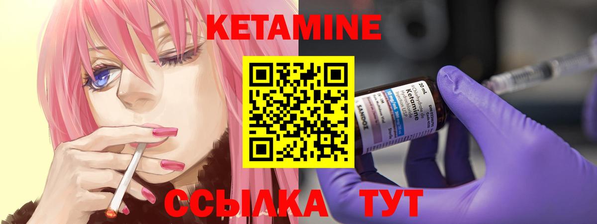 Кетамин VHQ  Вход с VPN  Заводоуковск 