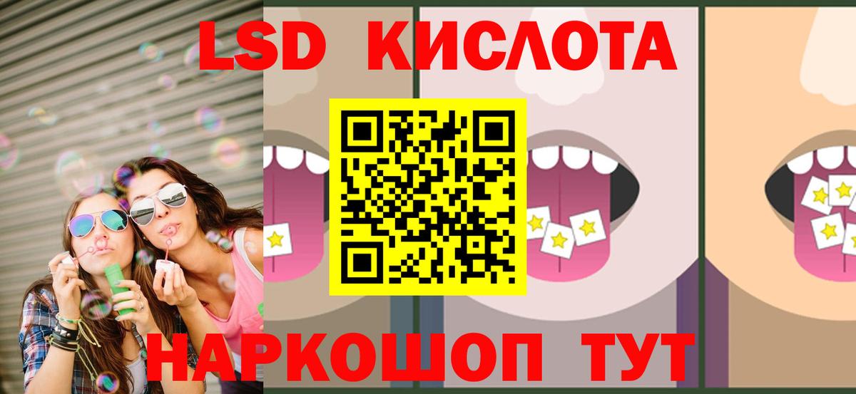 Лсд 25 экстази кислота Заводоуковск