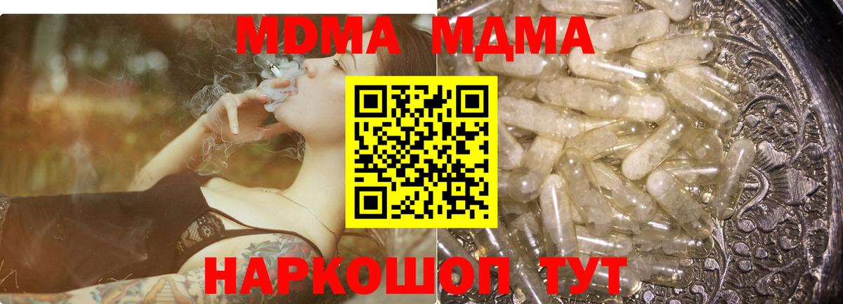 MDMA VHQ  Вход с VPN  MDMA кристаллы  Заводоуковск 