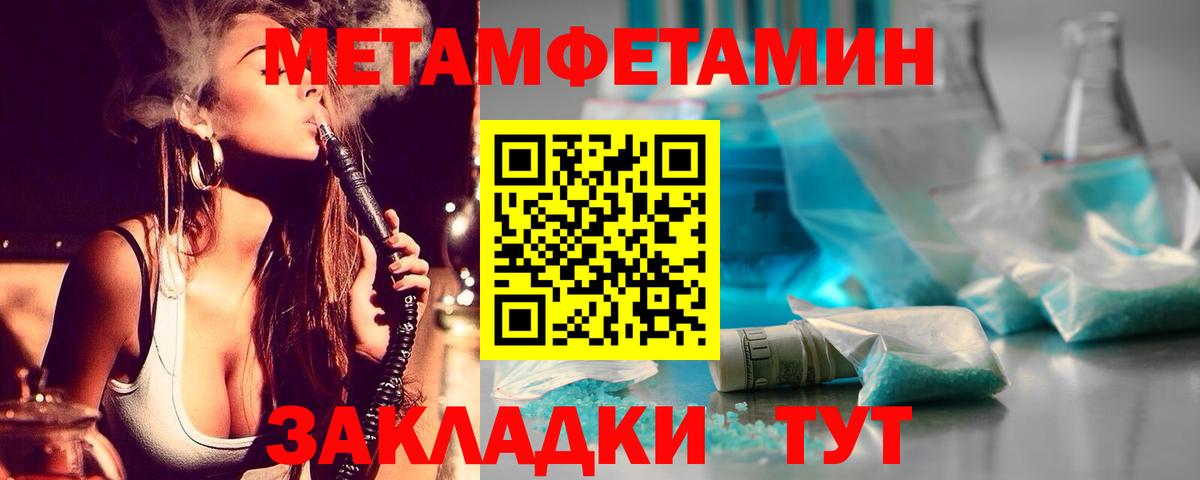 Метамфетамин Methamphetamine Заводоуковск