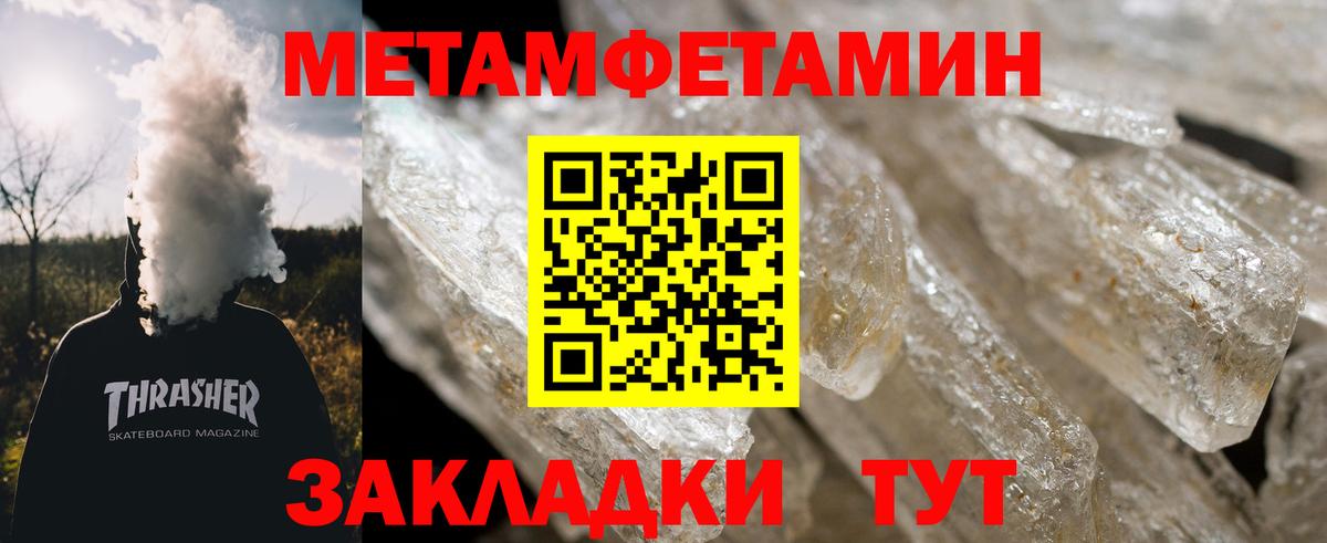 МЕТАМФЕТАМИН Декстрометамфетамин 99.9%  Вход с VPN  Метамфетамин  Заводоуковск 