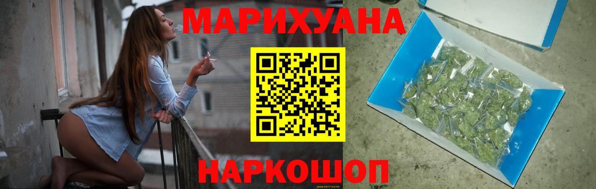 Заводоуковск  Бошки марихуана SATIVA & INDICA  Вход с VPN  Марихуана индика 